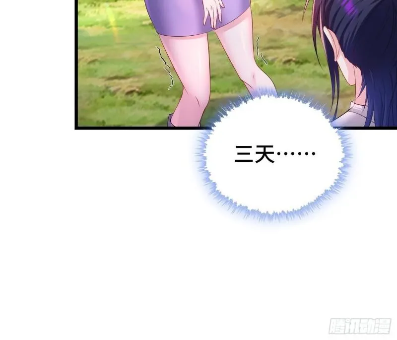 收付凶兽 第21页