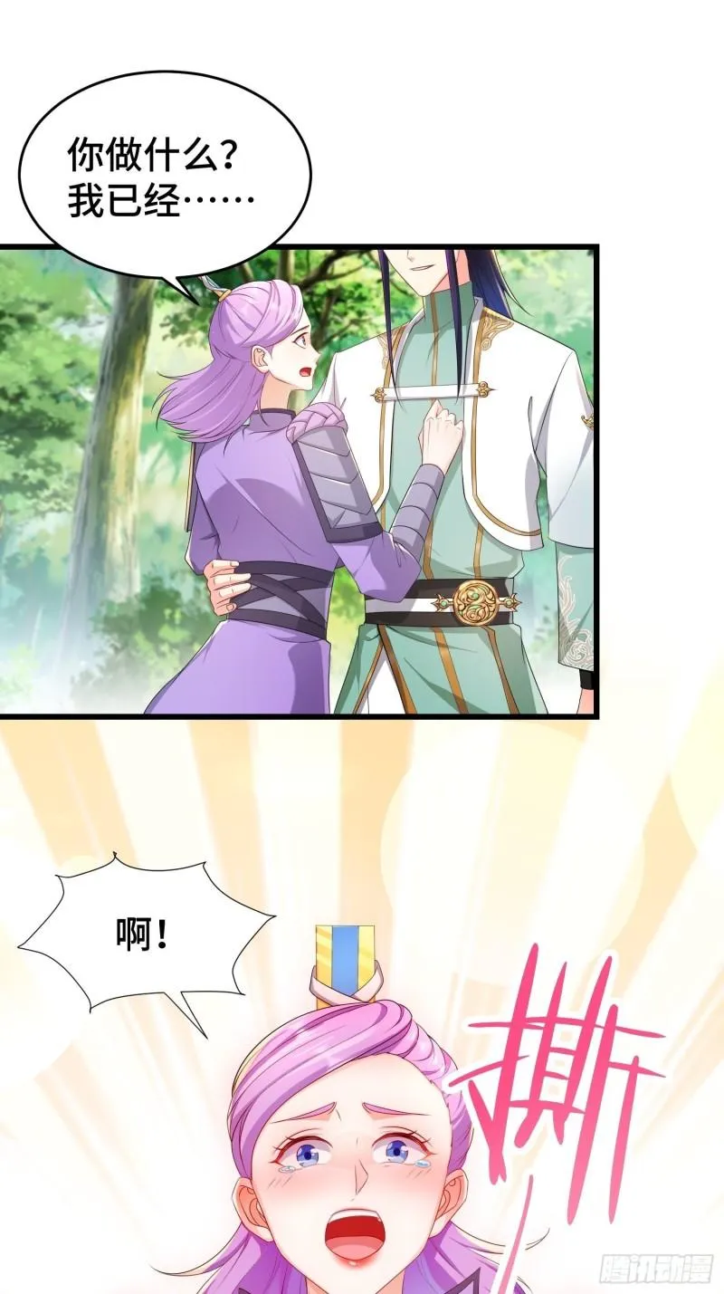 收付凶兽 第22页
