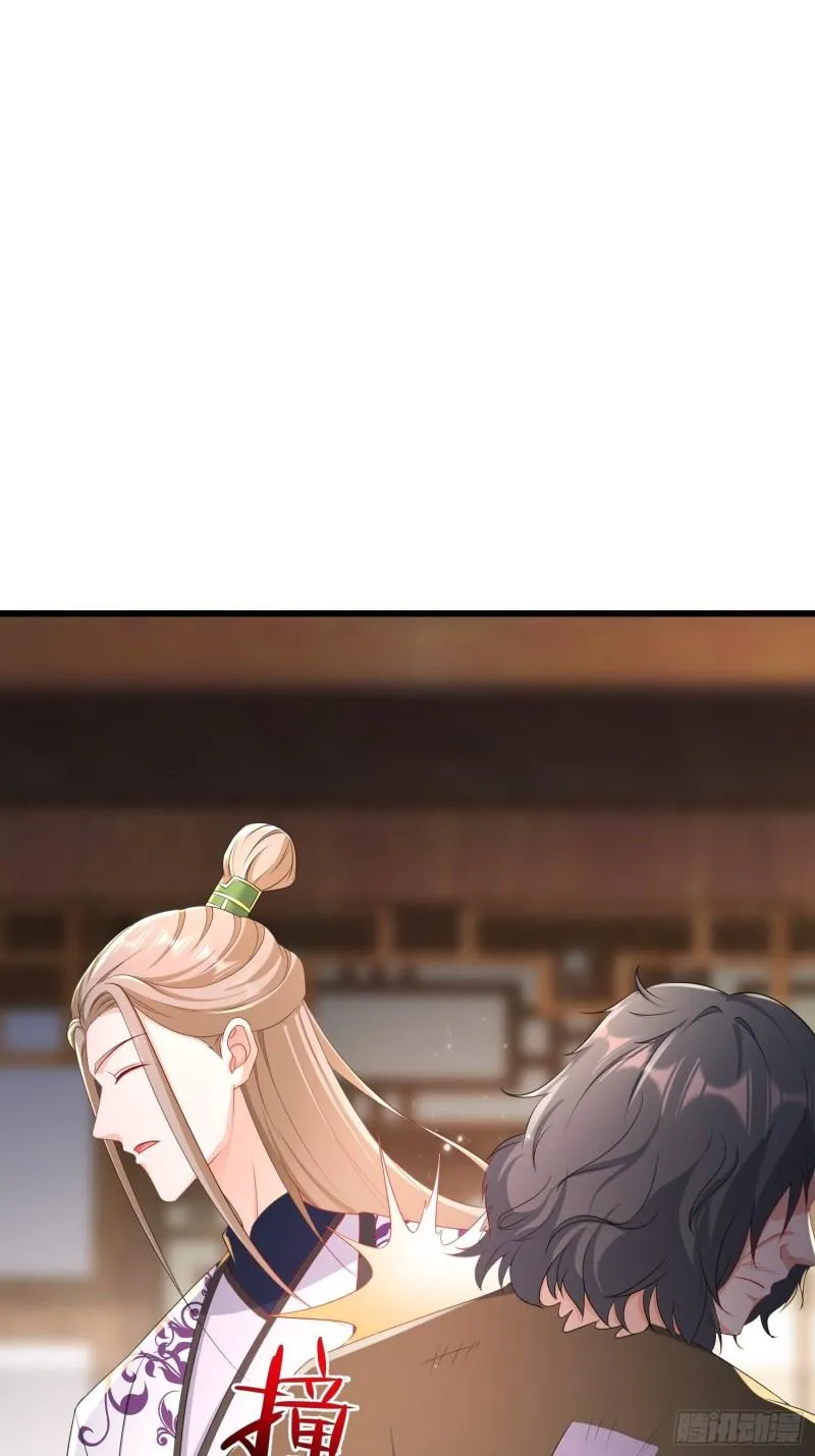 收付凶兽 第32页