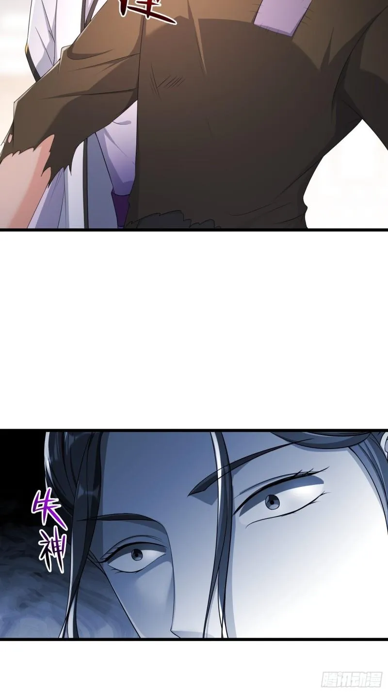 收付凶兽 第33页