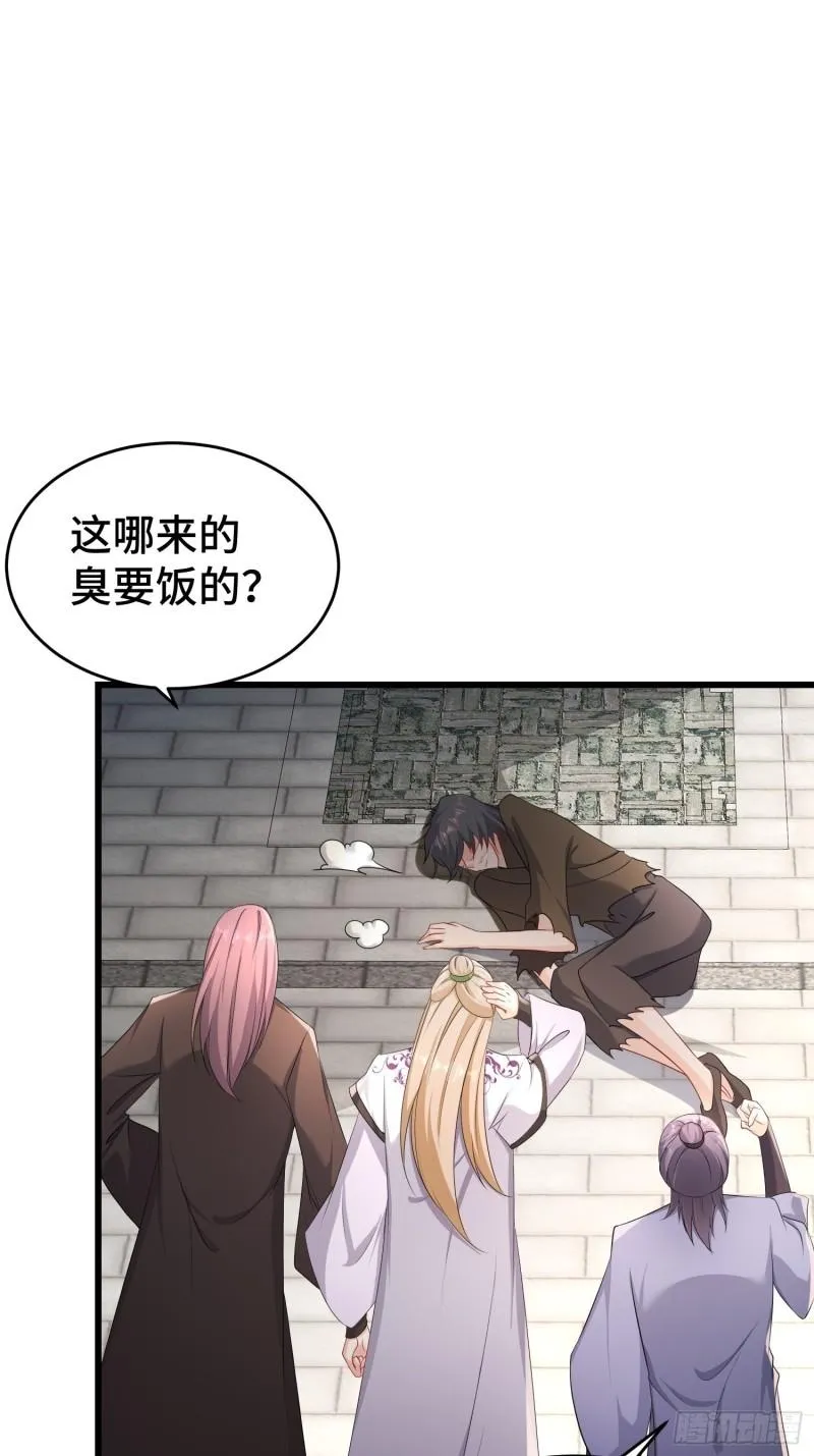 收付凶兽 第34页