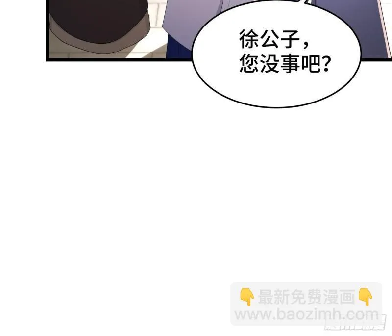 收付凶兽 第35页
