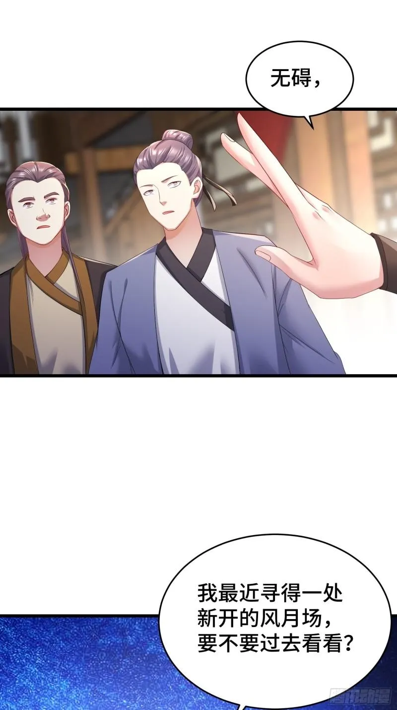收付凶兽 第36页