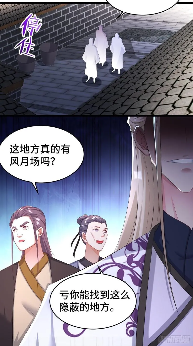 收付凶兽 第39页