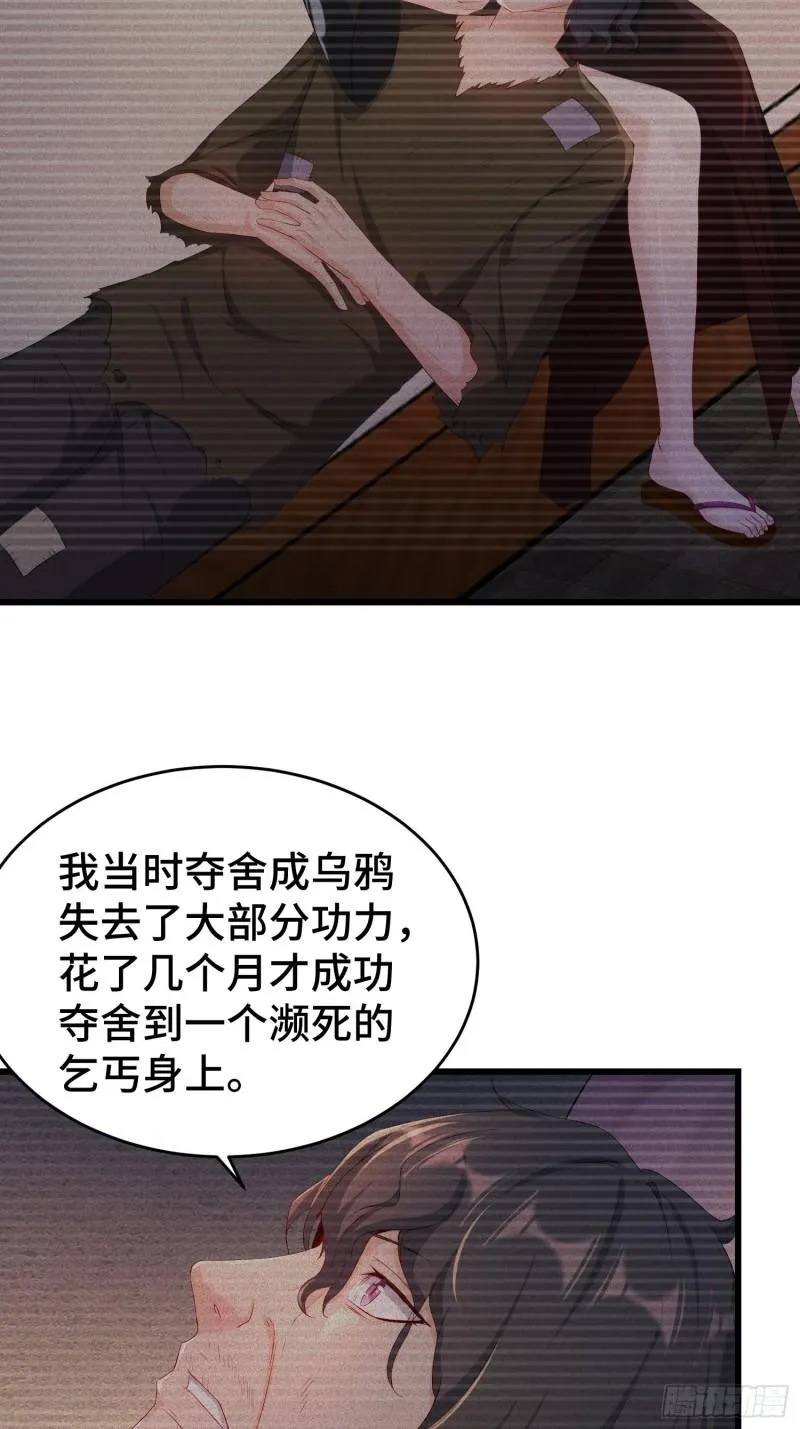 收付凶兽 第42页