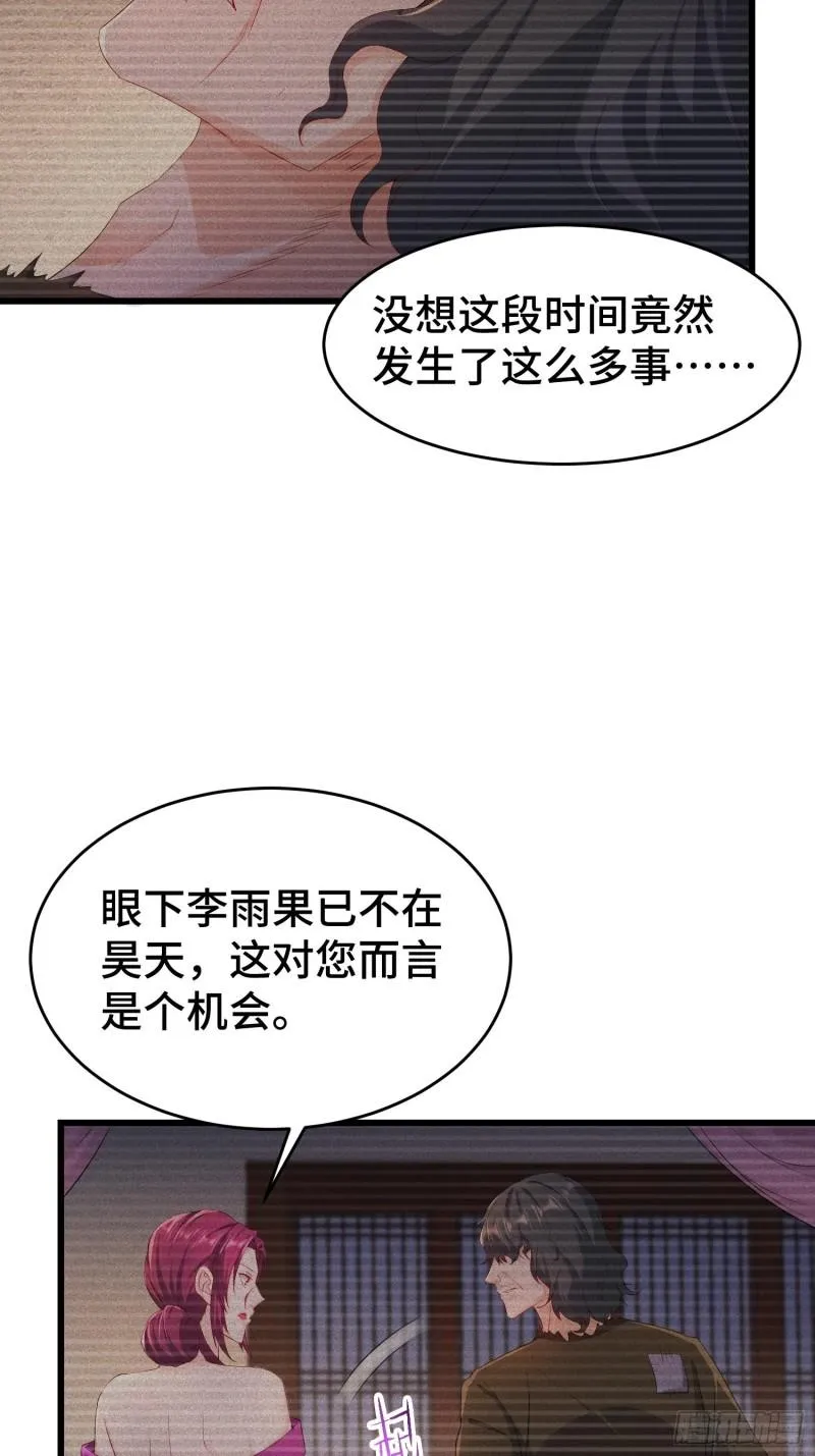 收付凶兽 第43页