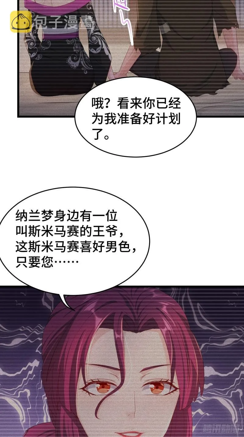 收付凶兽 第44页