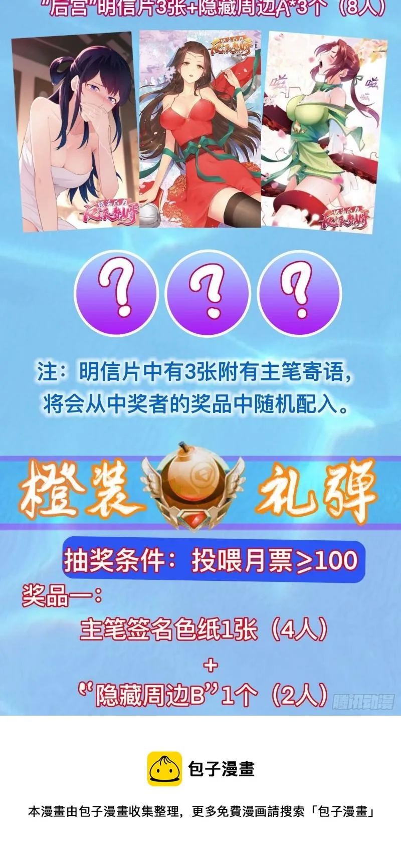 收付凶兽 第50页