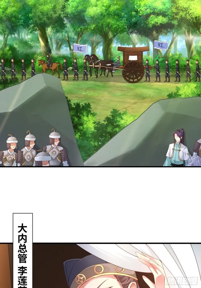 夜访皇宫 第4页
