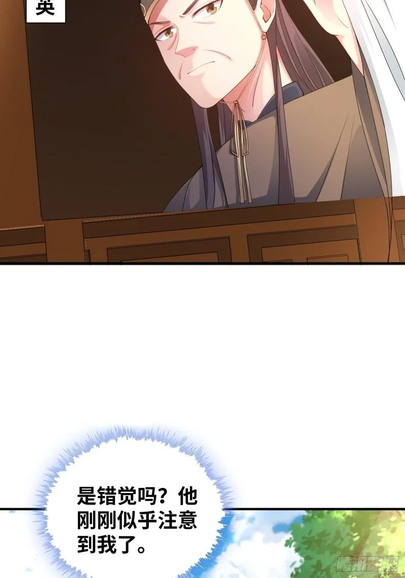 夜访皇宫 第5页