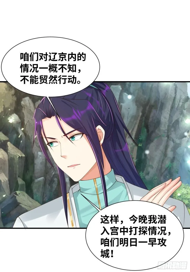 夜访皇宫 第7页