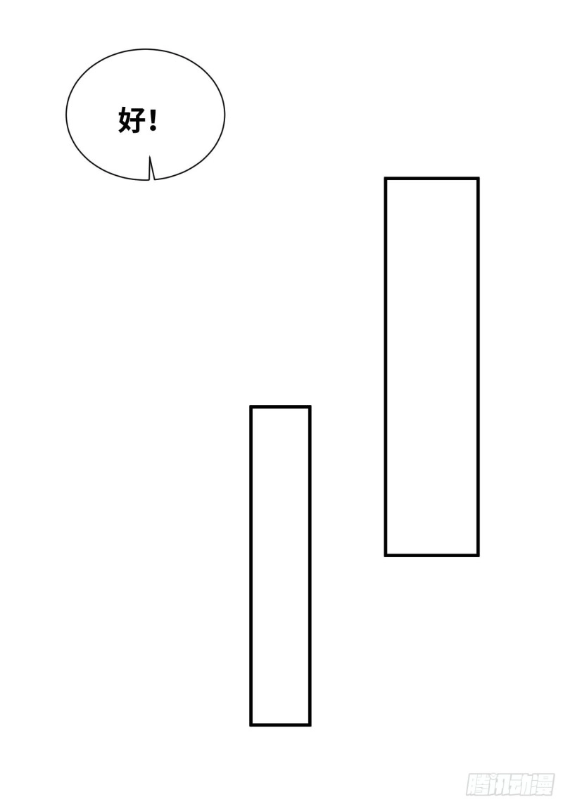 夜访皇宫 第8页