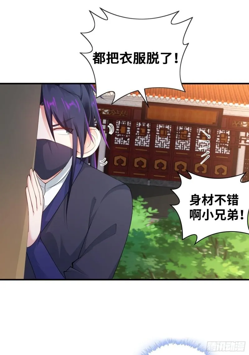 夜访皇宫 第11页