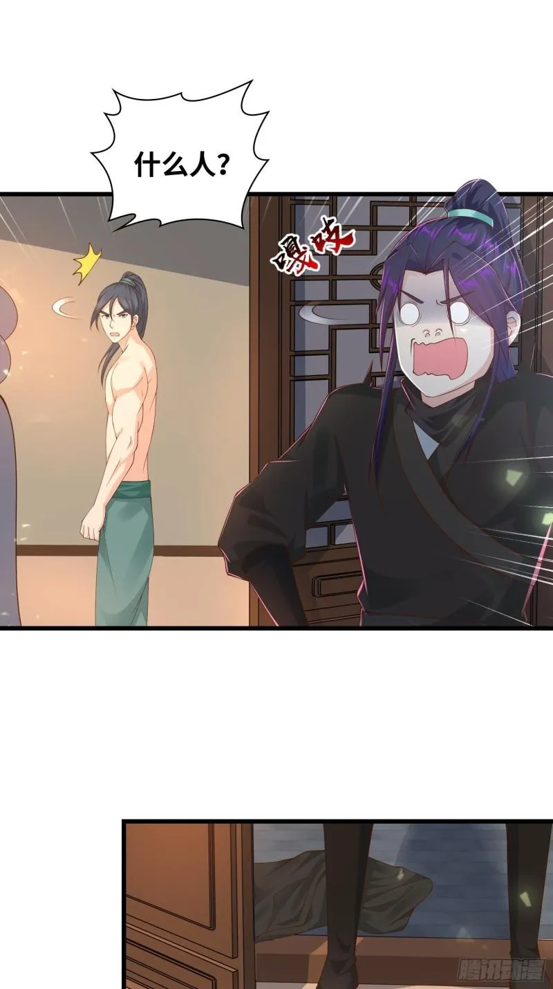 夜访皇宫 第15页