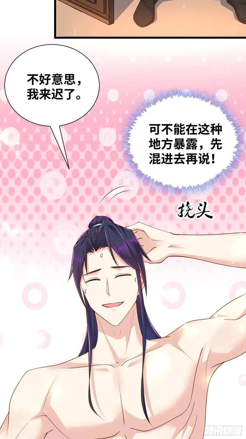 夜访皇宫 第16页