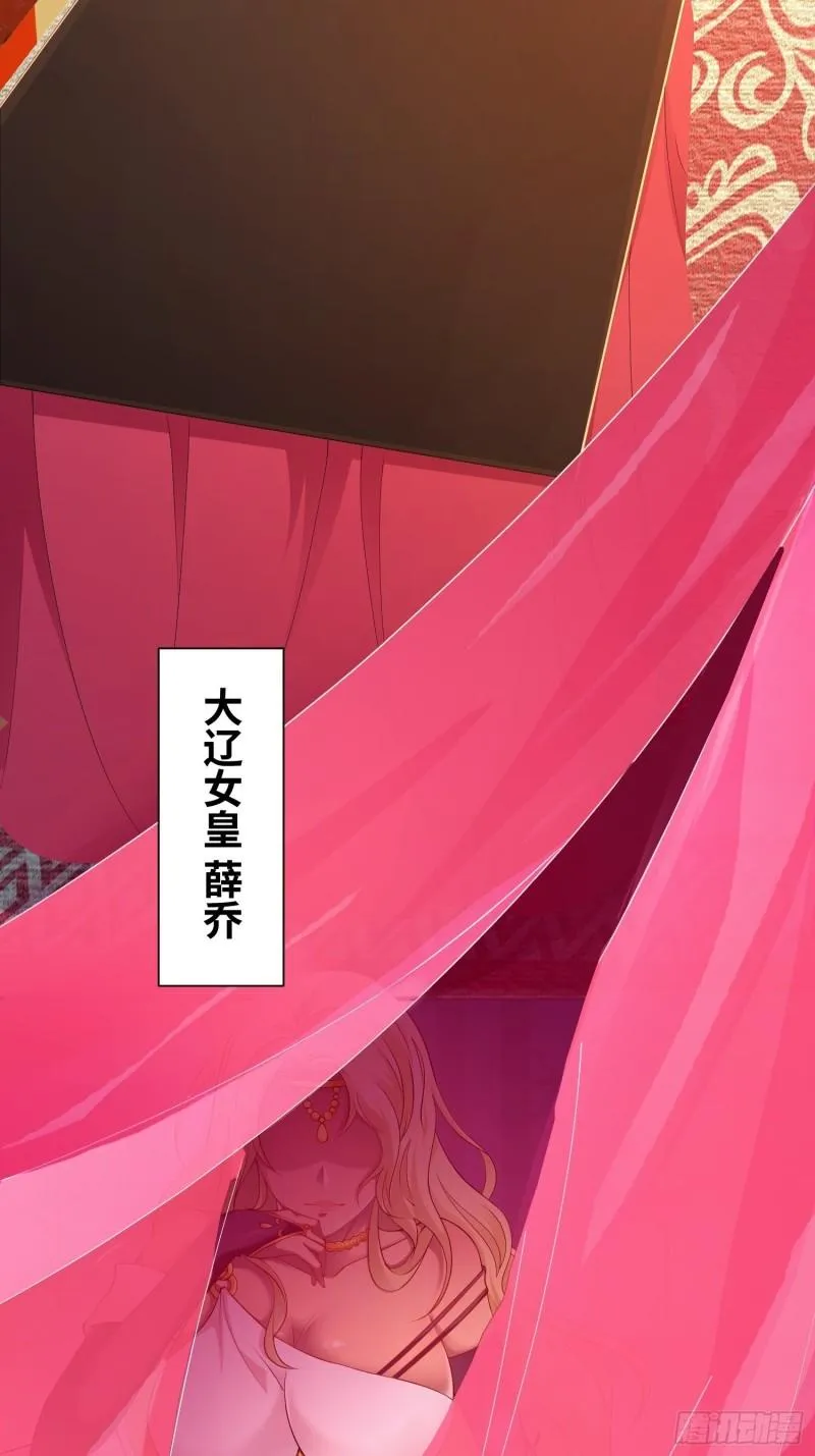 夜访皇宫 第21页