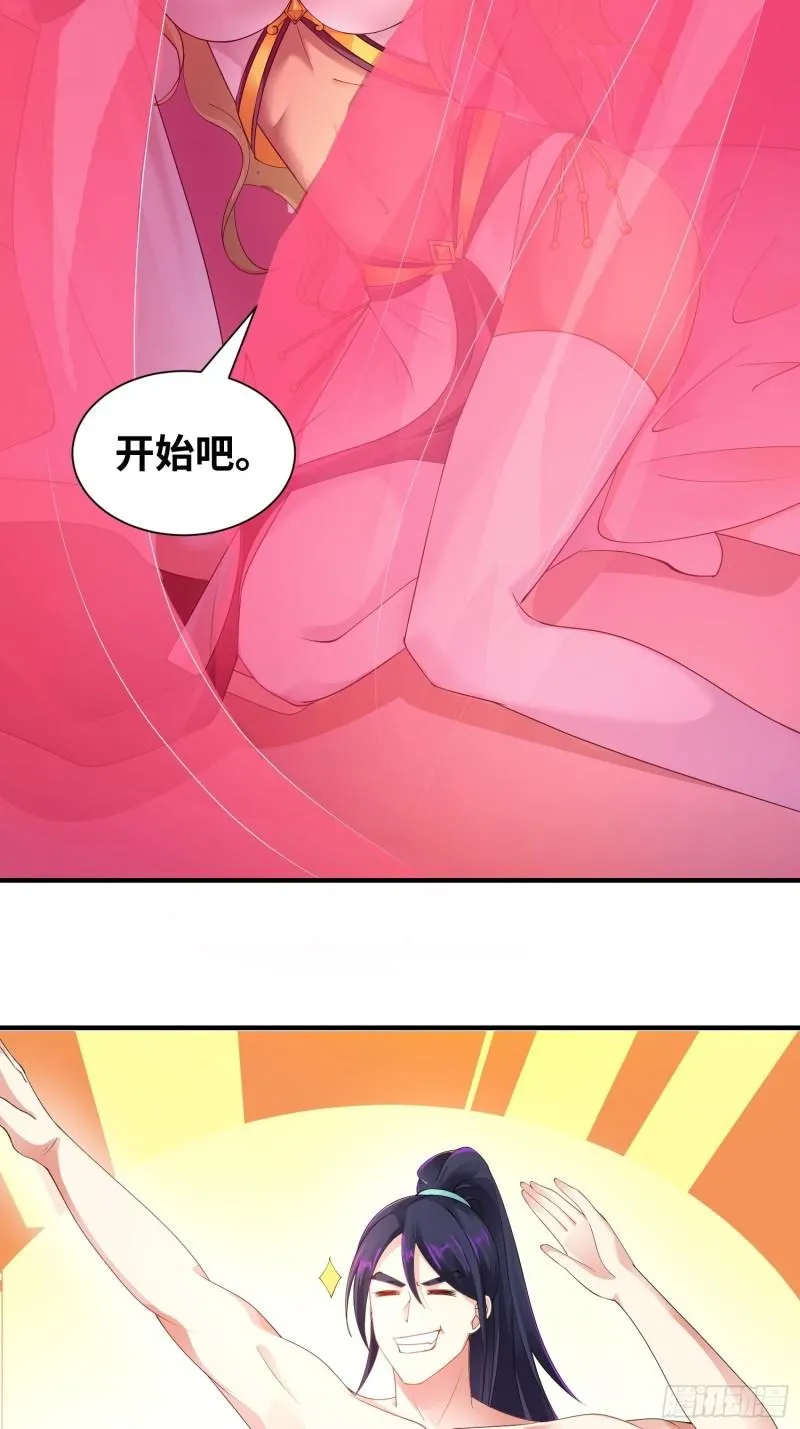 夜访皇宫 第22页