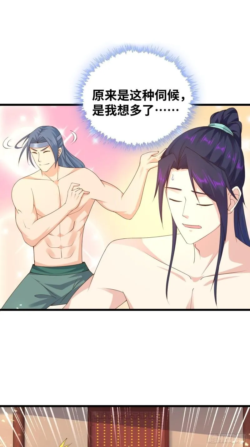 夜访皇宫 第24页