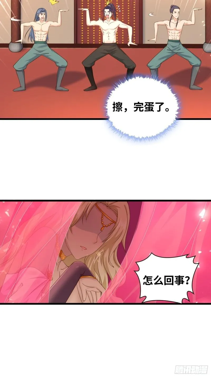 夜访皇宫 第25页