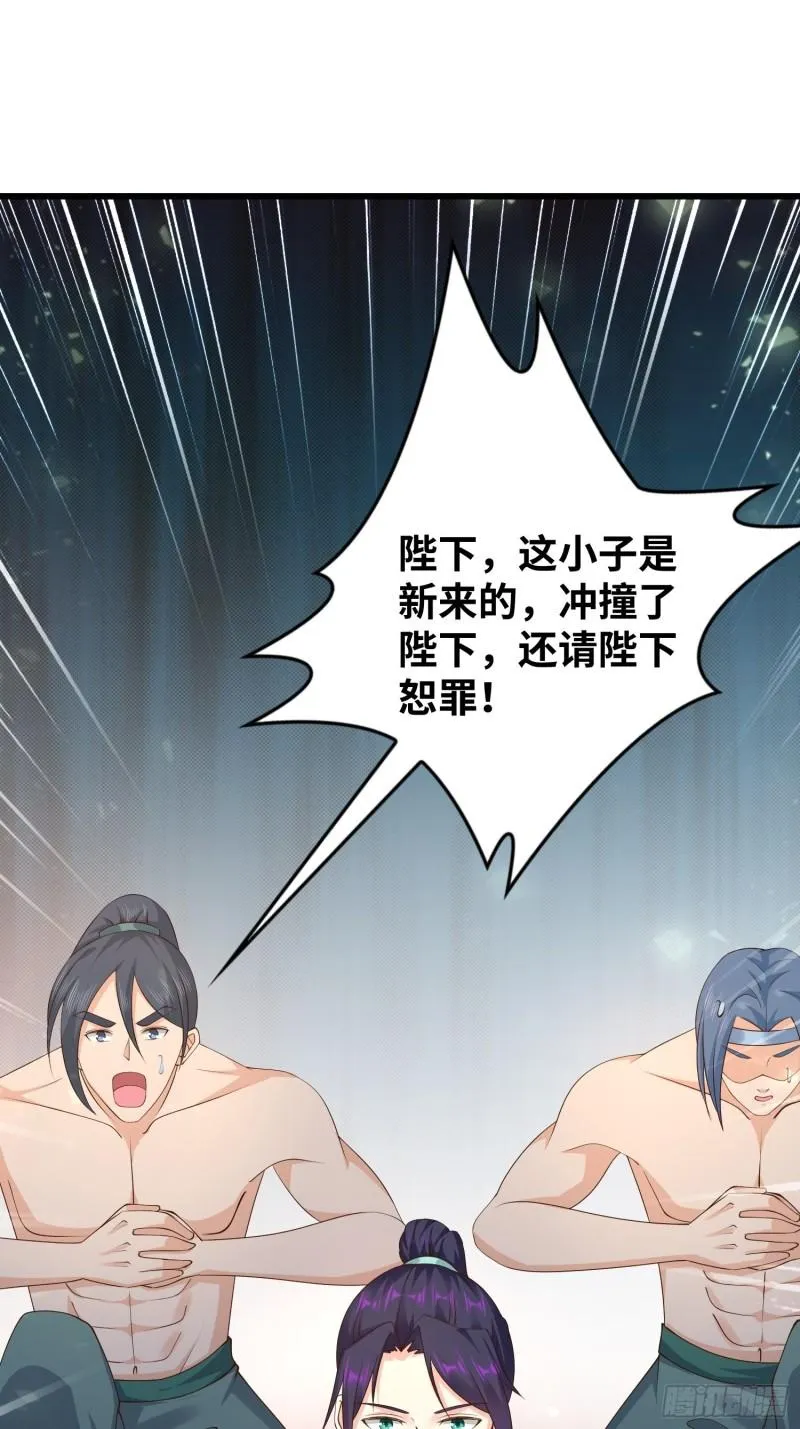 夜访皇宫 第26页