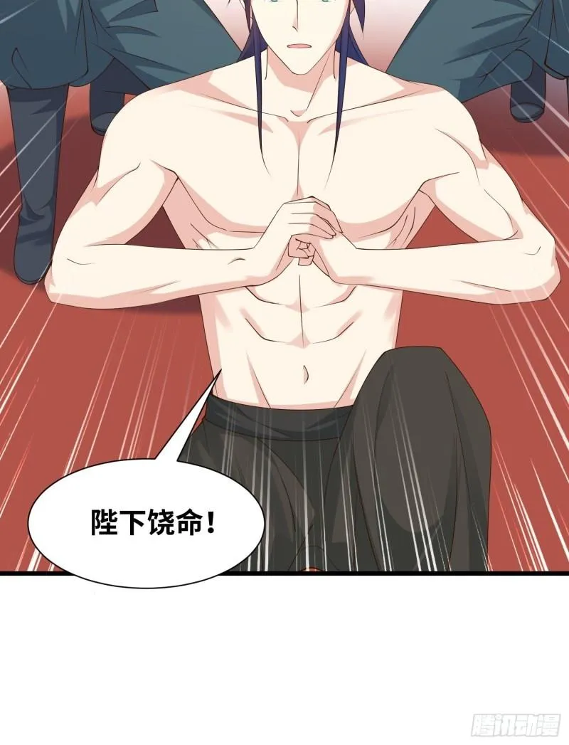 夜访皇宫 第27页