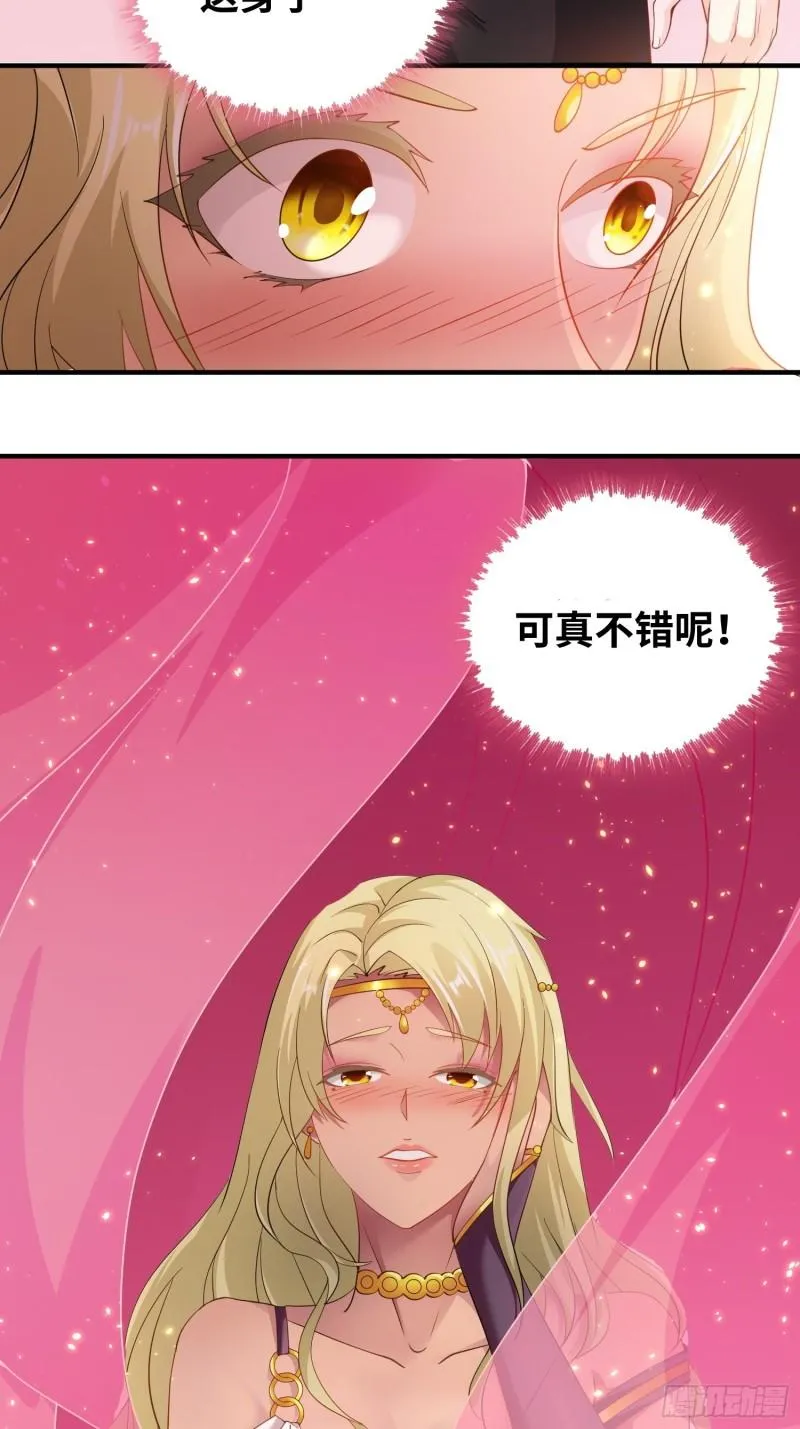 夜访皇宫 第30页