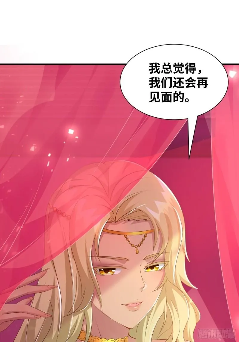 夜访皇宫 第37页