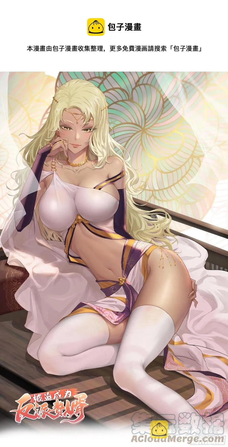 挟持女皇 第1页