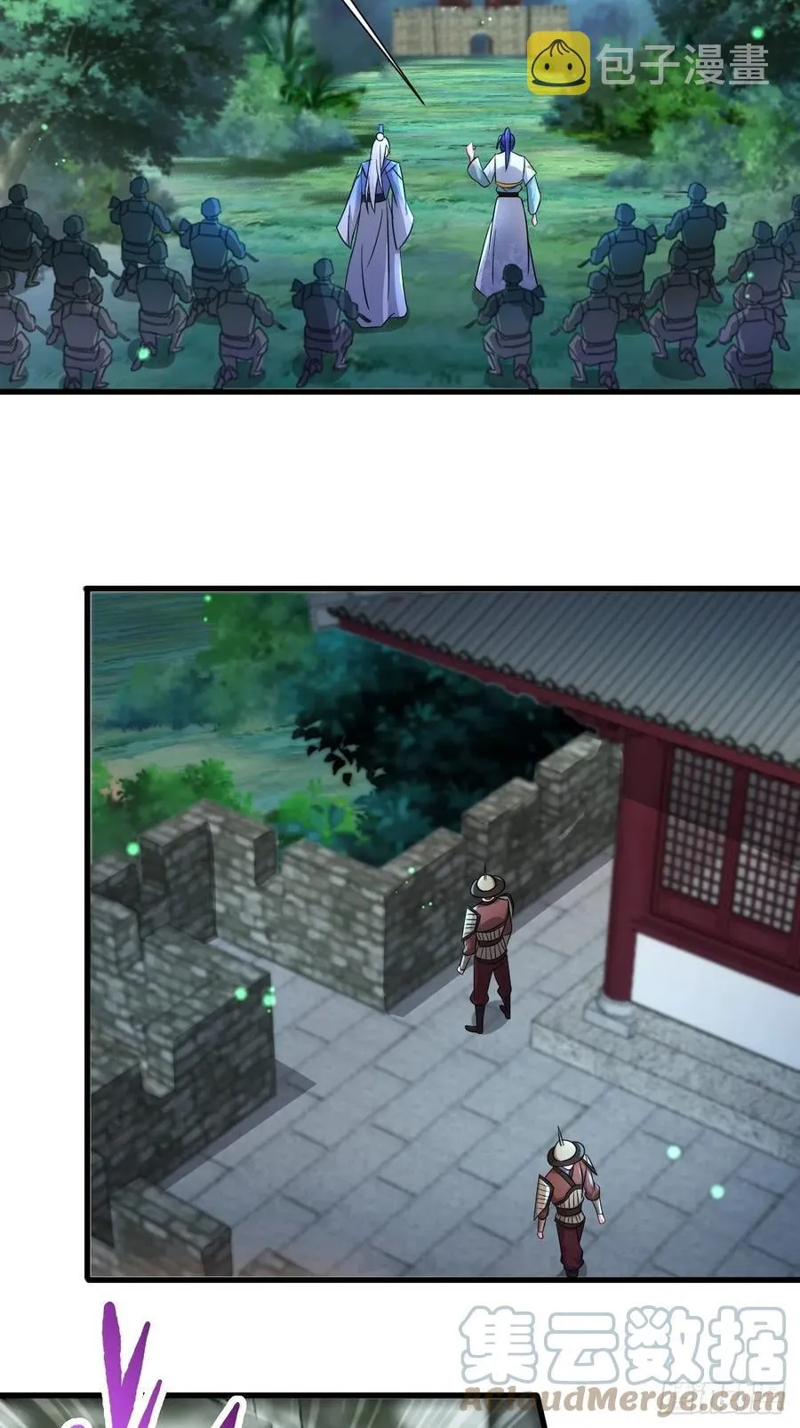挟持女皇 第5页