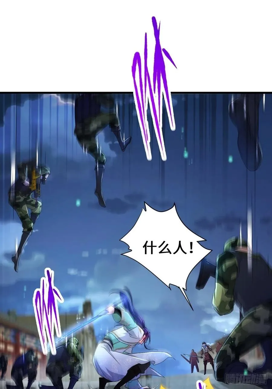 挟持女皇 第8页