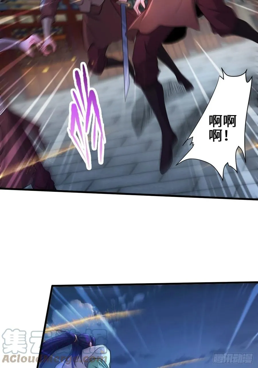 挟持女皇 第11页