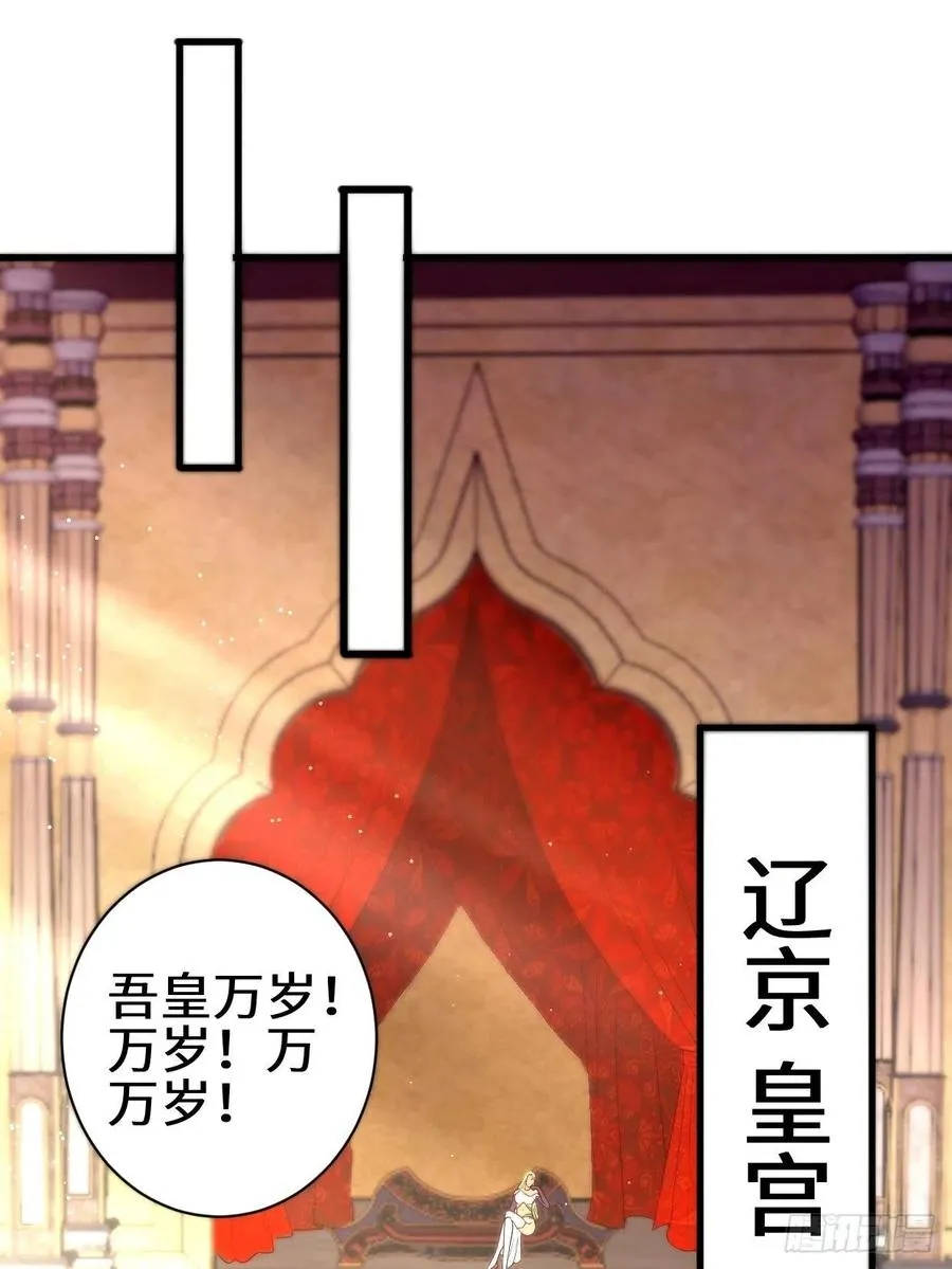 挟持女皇 第14页