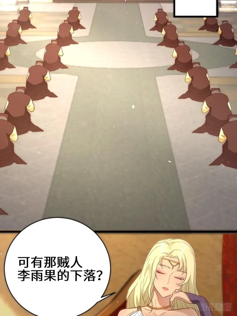挟持女皇 第15页