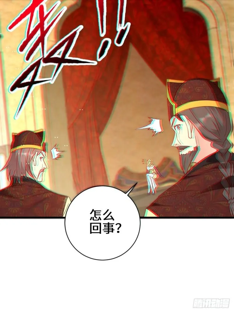 挟持女皇 第19页