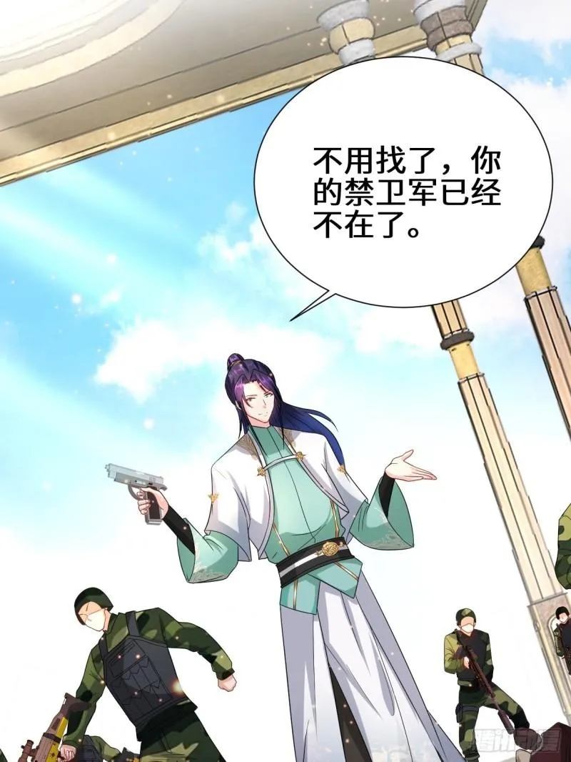 挟持女皇 第22页