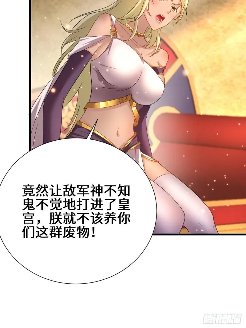 挟持女皇 第24页
