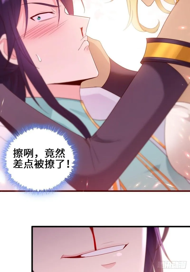 挟持女皇 第32页