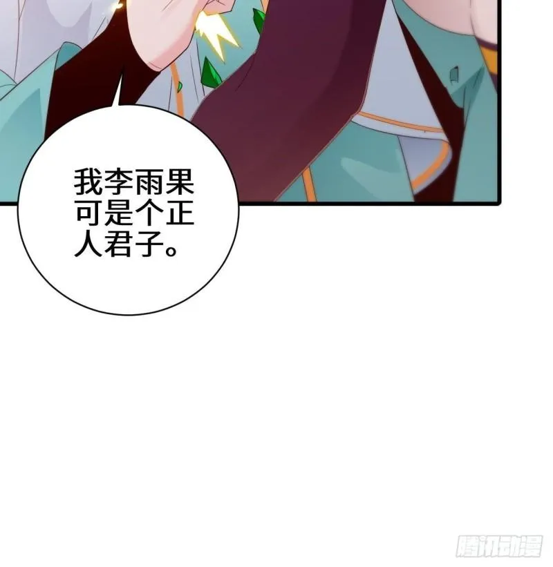 挟持女皇 第34页