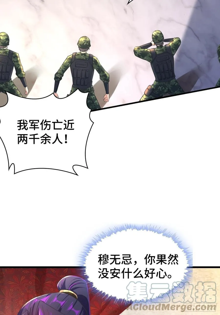 居心叵测 第4页
