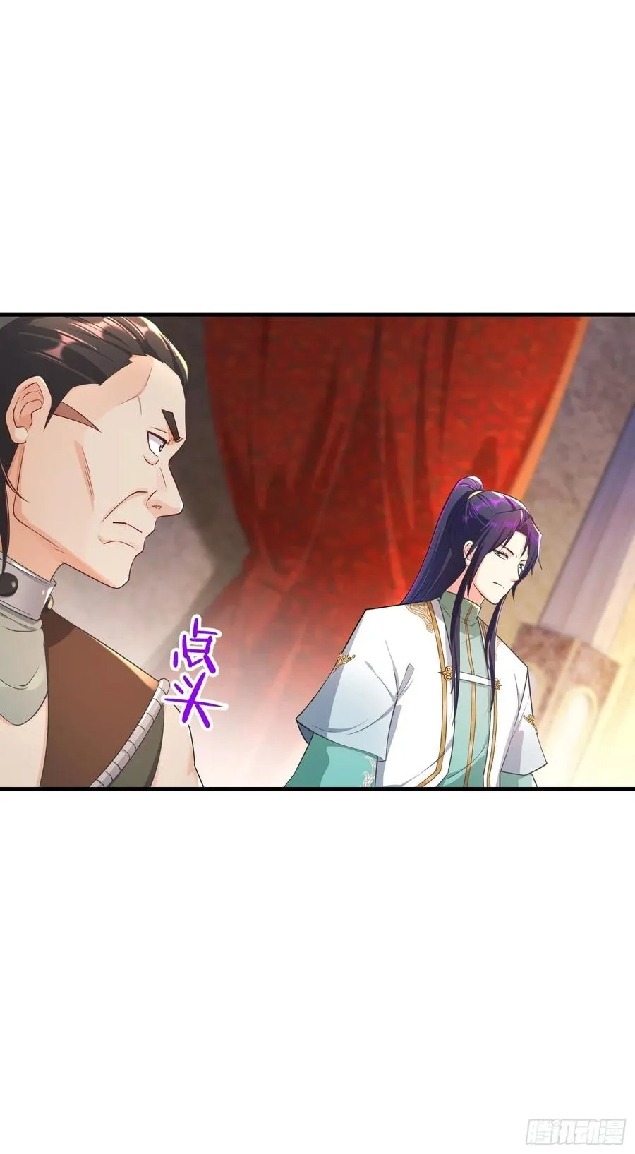 居心叵测 第6页