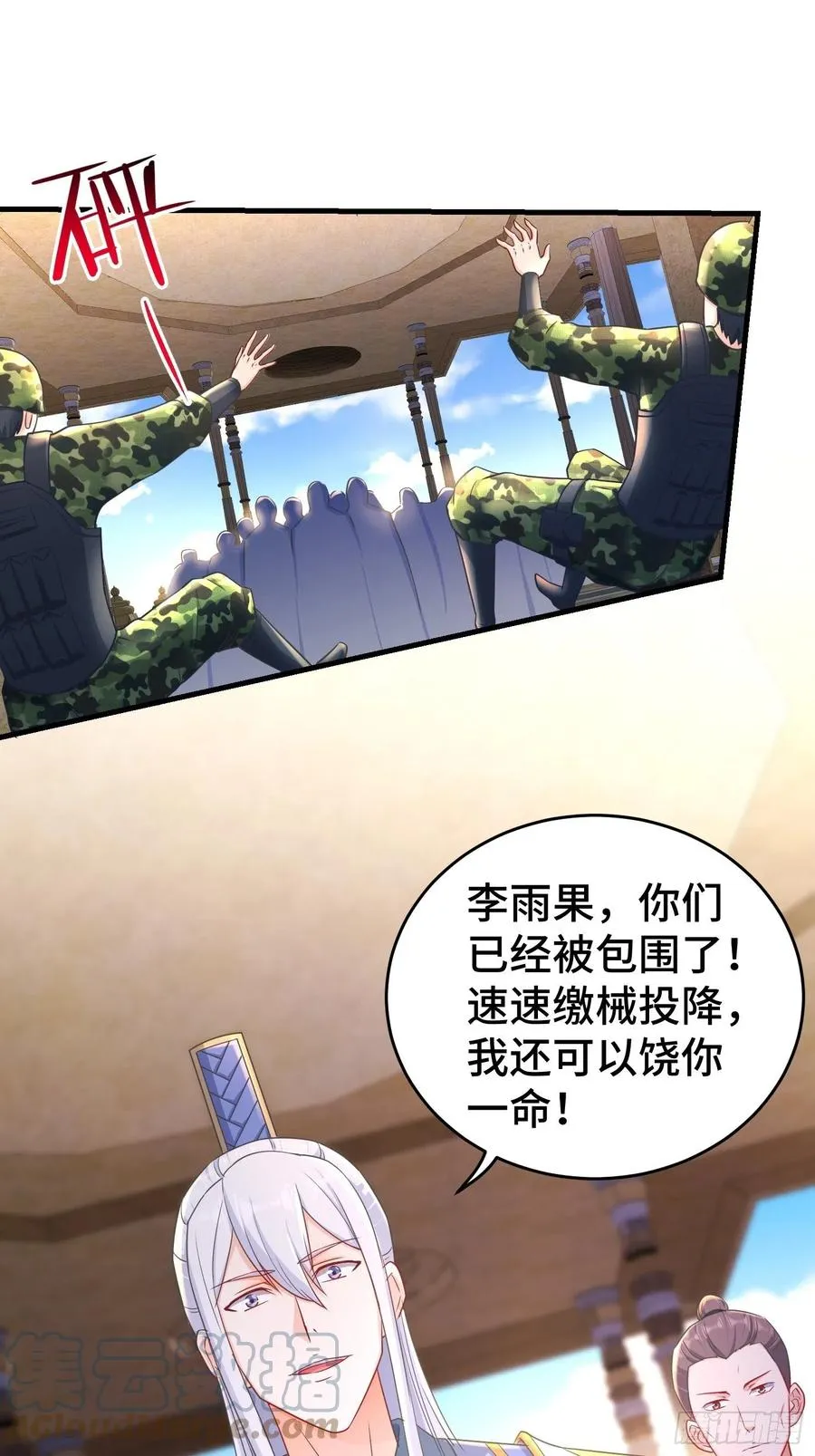 居心叵测 第7页
