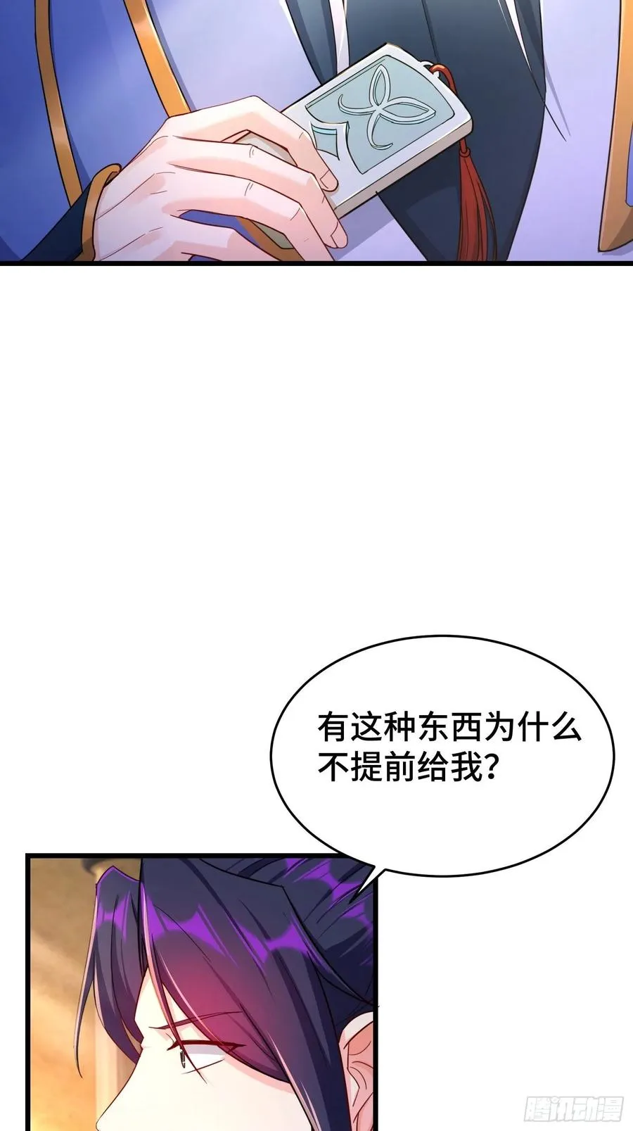 居心叵测 第14页