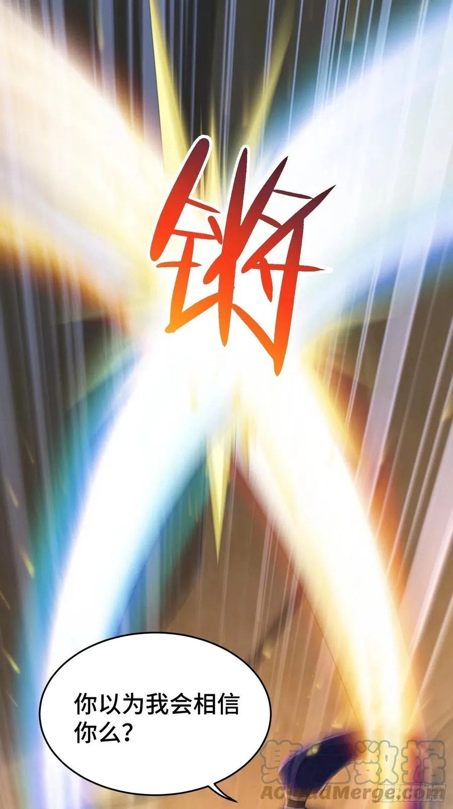 居心叵测 第19页