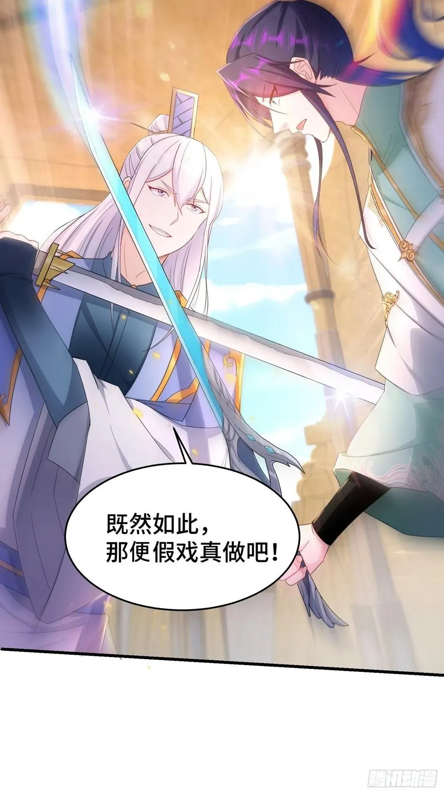 居心叵测 第20页