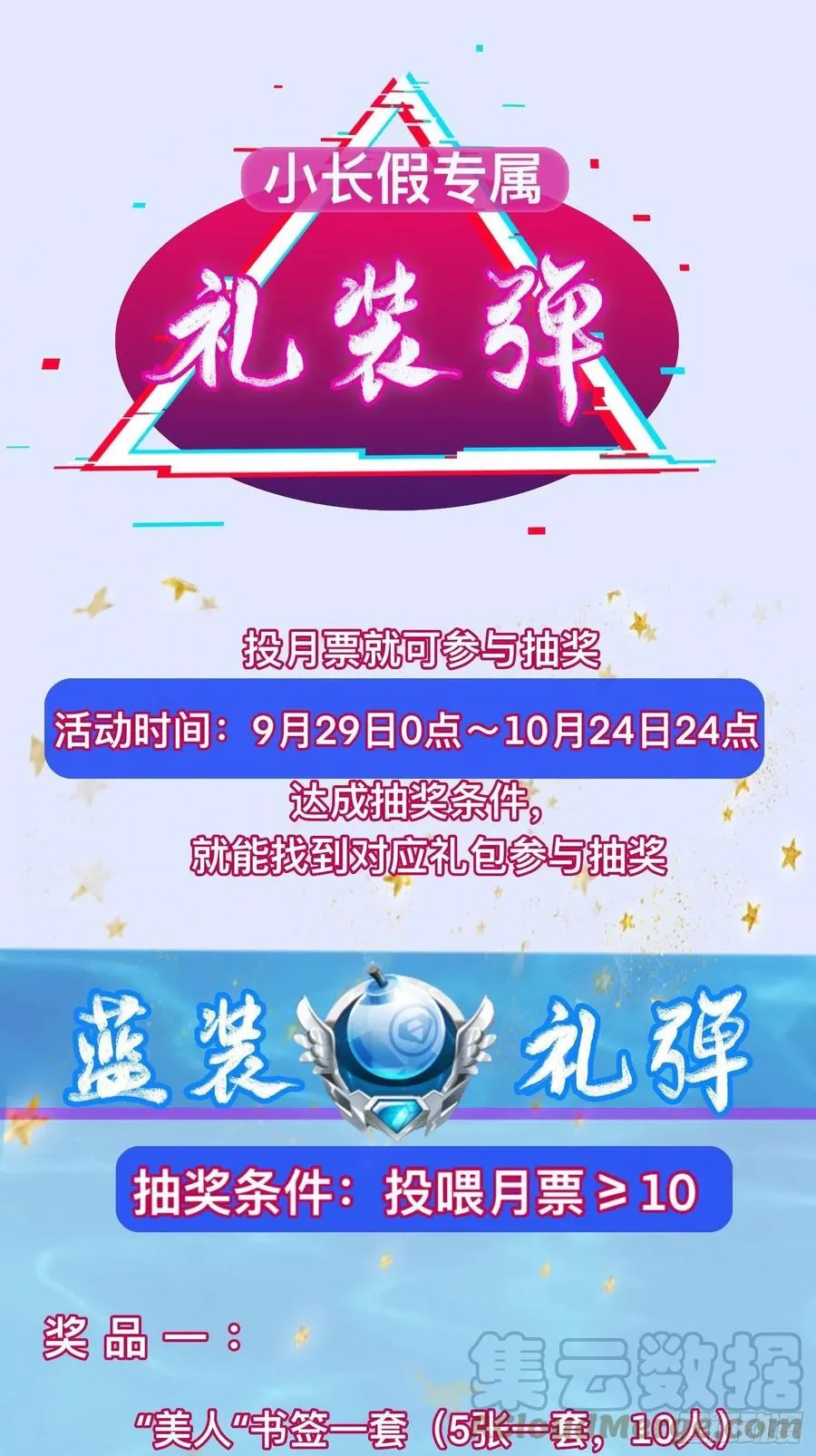 居心叵测 第46页
