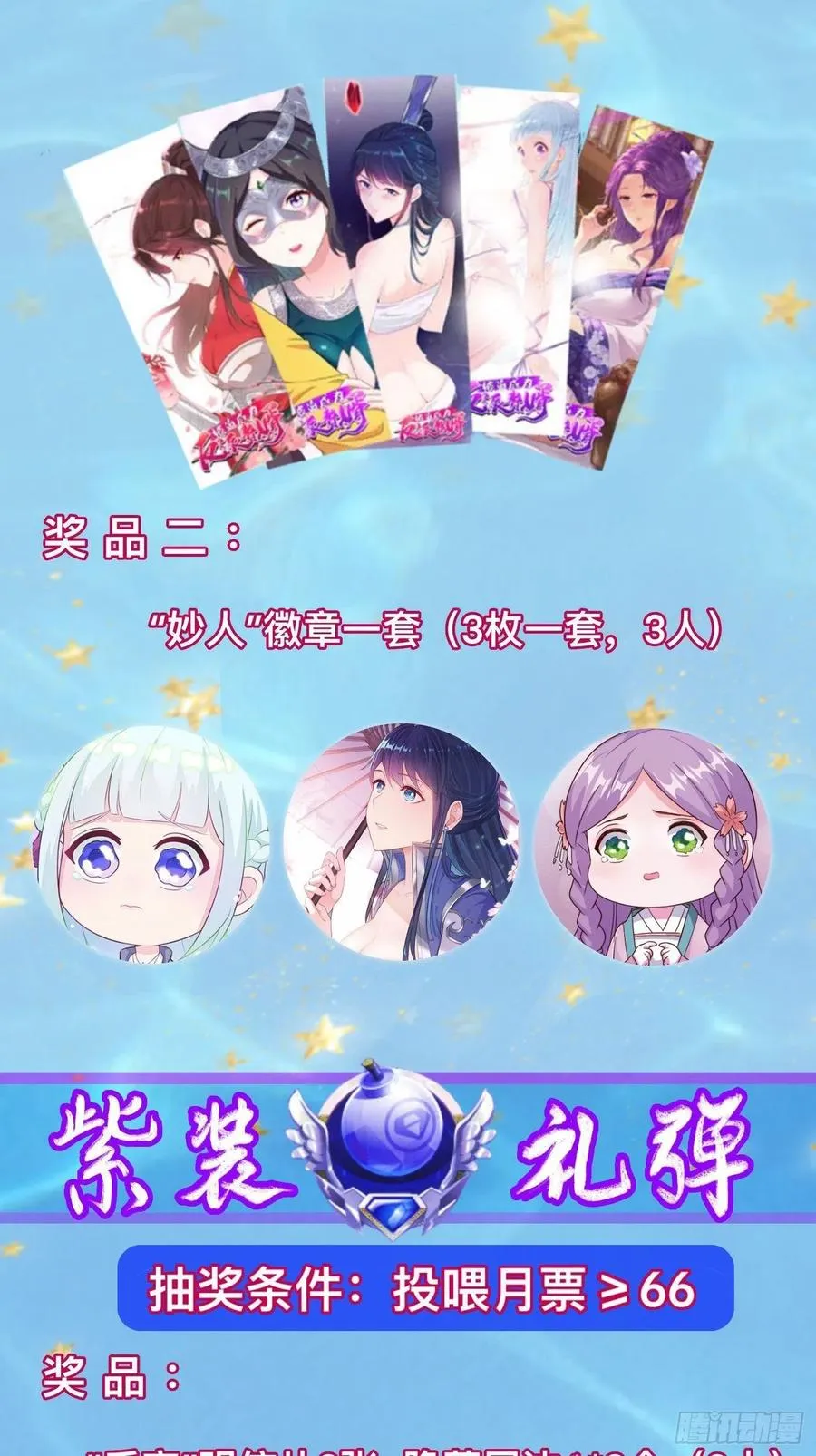 居心叵测 第47页