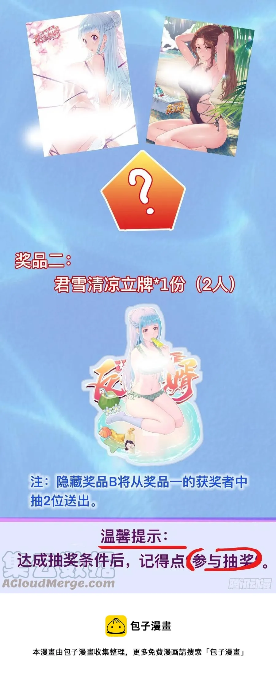 居心叵测 第49页
