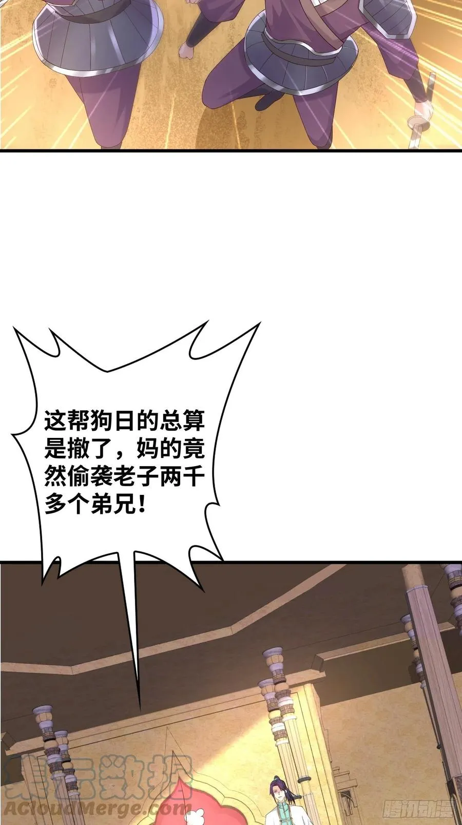 达成共识 第4页