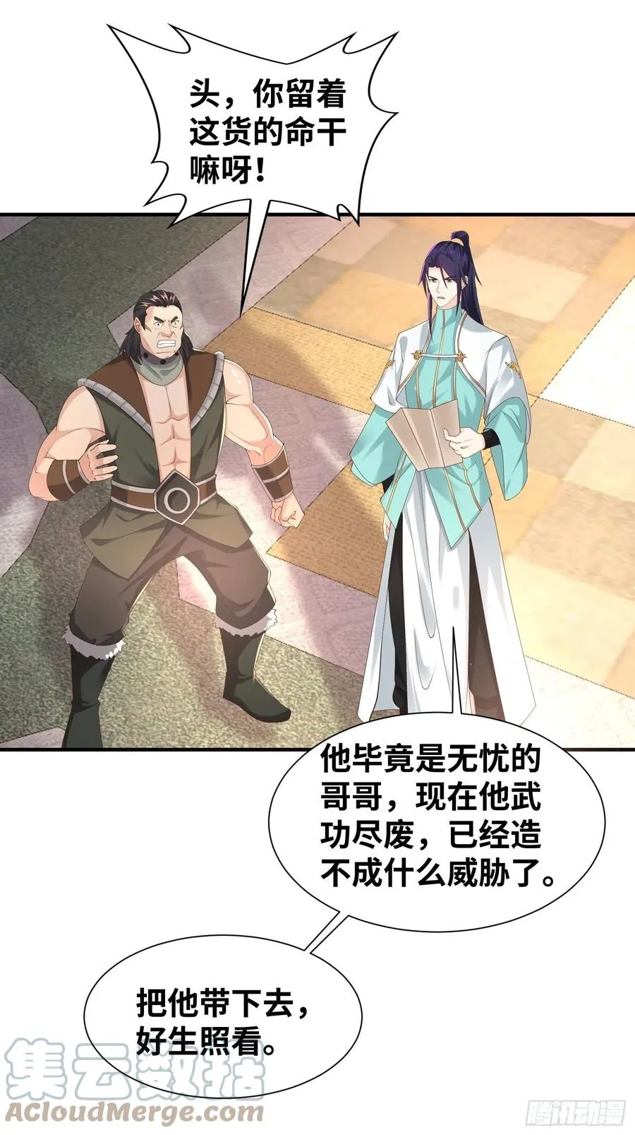 达成共识 第7页