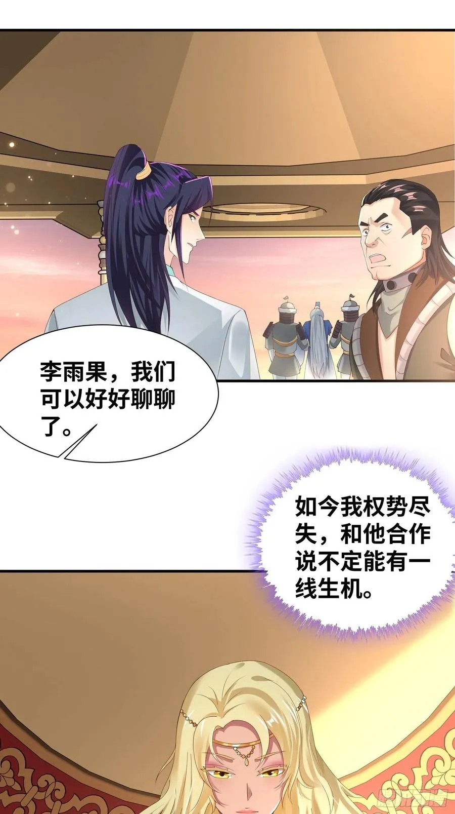 达成共识 第8页